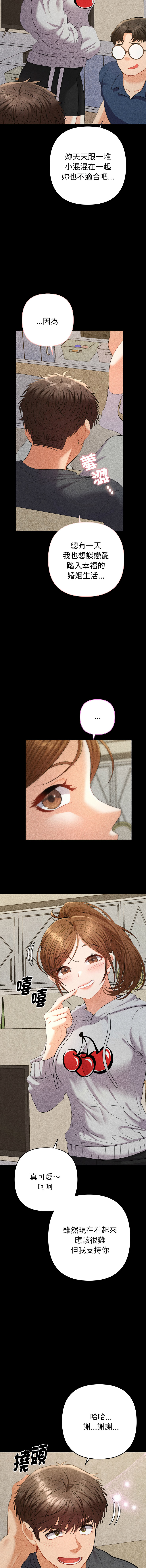 [MOGUMOGU & Seokji]  全员交往中 | 全員交往中 | 她们教会我的事 | 她們教會我的事 1-45 [Chinese] [Ongoing] - Page 390