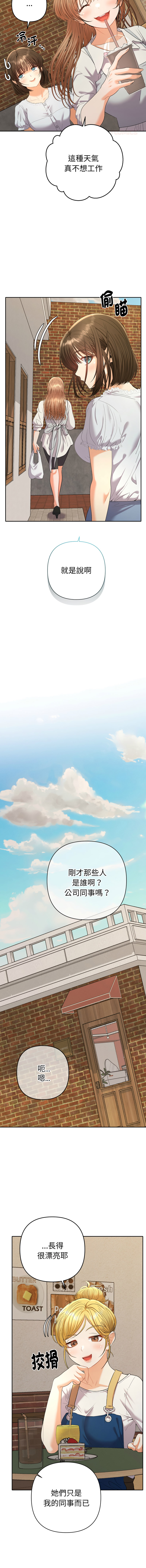 [MOGUMOGU & Seokji]  全员交往中 | 全員交往中 | 她们教会我的事 | 她們教會我的事 1-45 [Chinese] [Ongoing] - Page 395