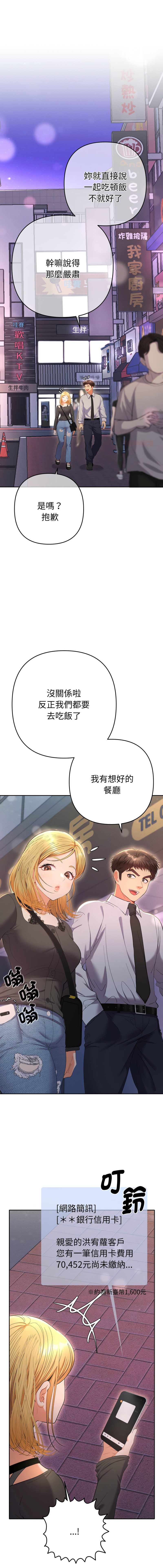 [MOGUMOGU & Seokji]  全员交往中 | 全員交往中 | 她们教会我的事 | 她們教會我的事 1-45 [Chinese] [Ongoing] - Page 404