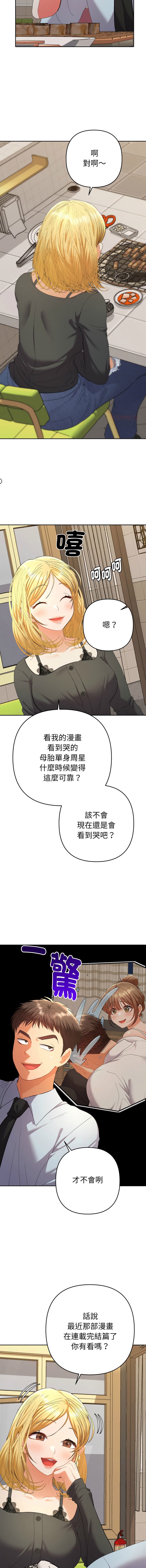 [MOGUMOGU & Seokji]  全员交往中 | 全員交往中 | 她们教会我的事 | 她們教會我的事 1-45 [Chinese] [Ongoing] - Page 407