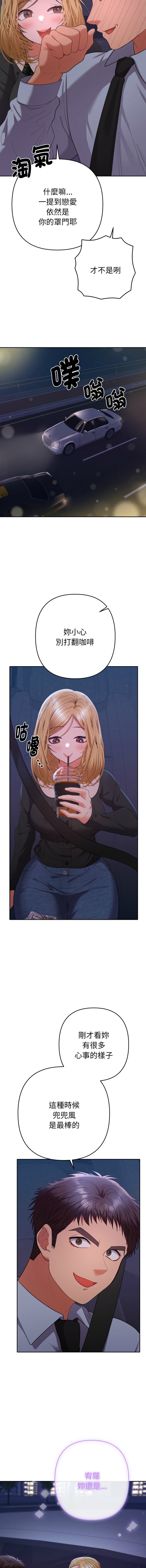 [MOGUMOGU & Seokji]  全员交往中 | 全員交往中 | 她们教会我的事 | 她們教會我的事 1-45 [Chinese] [Ongoing] - Page 414