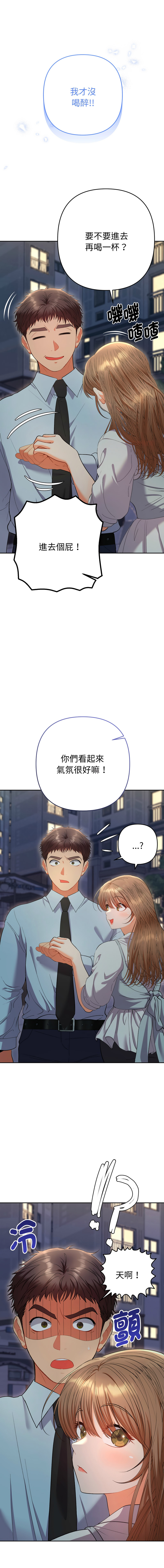 [MOGUMOGU & Seokji]  全员交往中 | 全員交往中 | 她们教会我的事 | 她們教會我的事 1-45 [Chinese] [Ongoing] - Page 422