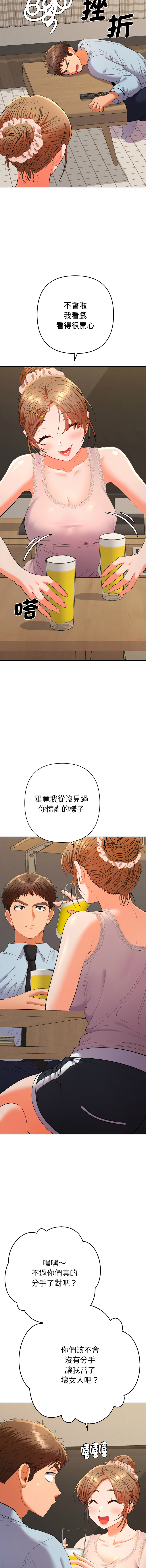 [MOGUMOGU & Seokji]  全员交往中 | 全員交往中 | 她们教会我的事 | 她們教會我的事 1-45 [Chinese] [Ongoing] - Page 434