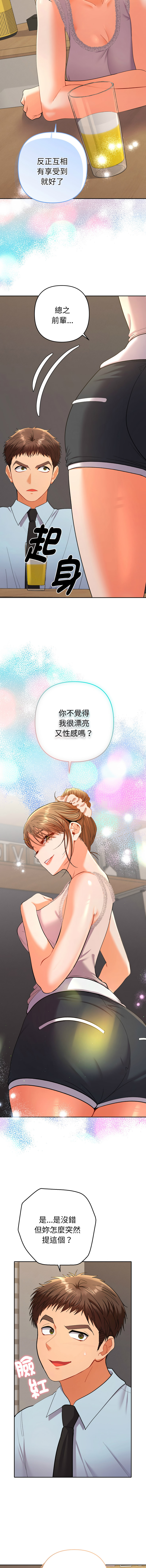 [MOGUMOGU & Seokji]  全员交往中 | 全員交往中 | 她们教会我的事 | 她們教會我的事 1-45 [Chinese] [Ongoing] - Page 439