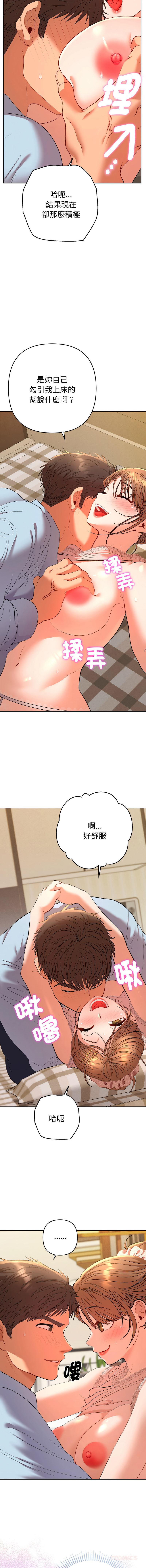 [MOGUMOGU & Seokji]  全员交往中 | 全員交往中 | 她们教会我的事 | 她們教會我的事 1-45 [Chinese] [Ongoing] - Page 444