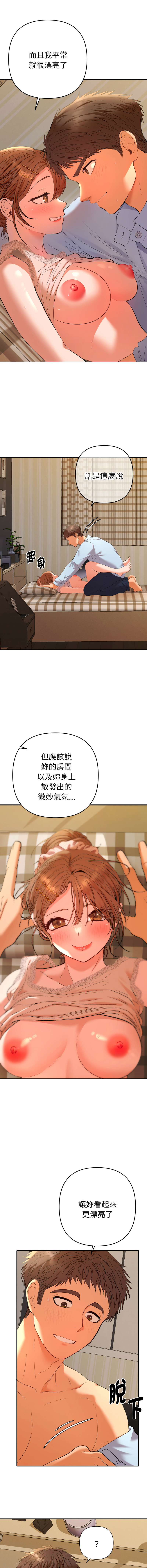 [MOGUMOGU & Seokji]  全员交往中 | 全員交往中 | 她们教会我的事 | 她們教會我的事 1-45 [Chinese] [Ongoing] - Page 446