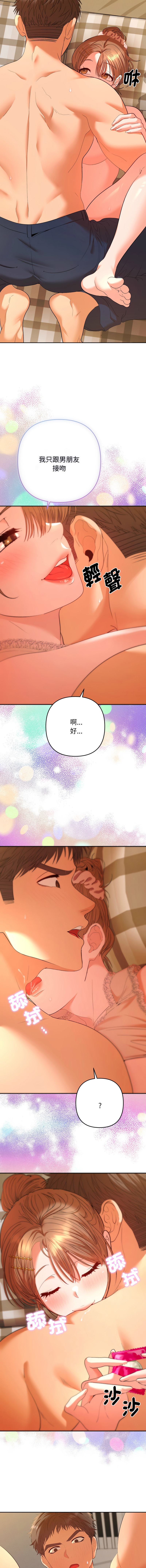 [MOGUMOGU & Seokji]  全员交往中 | 全員交往中 | 她们教会我的事 | 她們教會我的事 1-45 [Chinese] [Ongoing] - Page 447