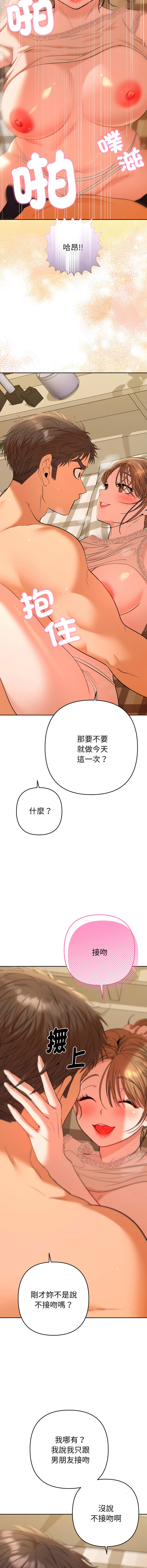 [MOGUMOGU & Seokji]  全员交往中 | 全員交往中 | 她们教会我的事 | 她們教會我的事 1-45 [Chinese] [Ongoing] - Page 453