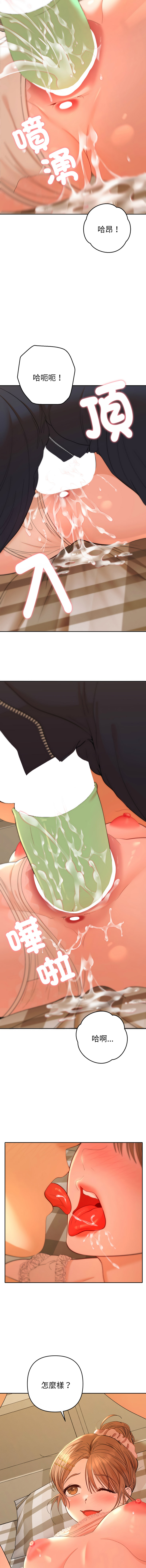[MOGUMOGU & Seokji]  全员交往中 | 全員交往中 | 她们教会我的事 | 她們教會我的事 1-45 [Chinese] [Ongoing] - Page 456