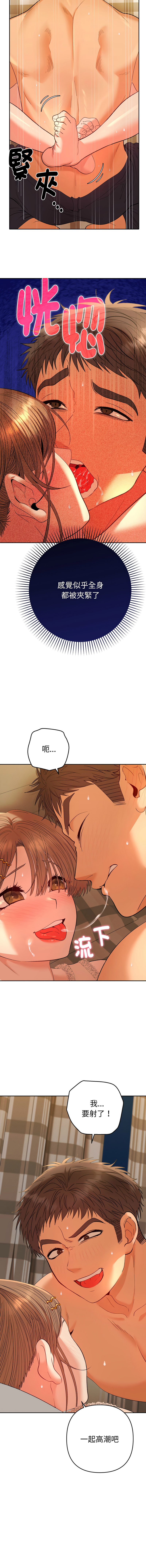 [MOGUMOGU & Seokji]  全员交往中 | 全員交往中 | 她们教会我的事 | 她們教會我的事 1-45 [Chinese] [Ongoing] - Page 461