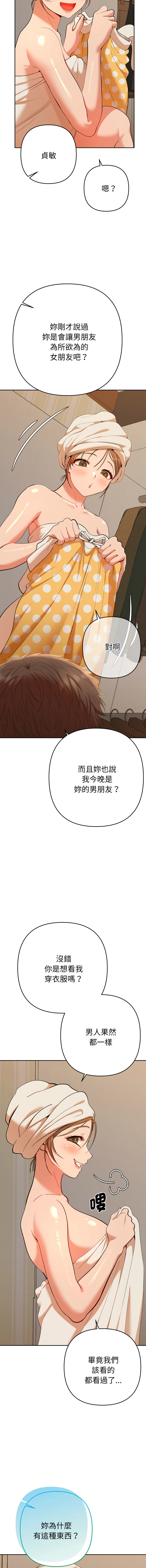 [MOGUMOGU & Seokji]  全员交往中 | 全員交往中 | 她们教会我的事 | 她們教會我的事 1-45 [Chinese] [Ongoing] - Page 472
