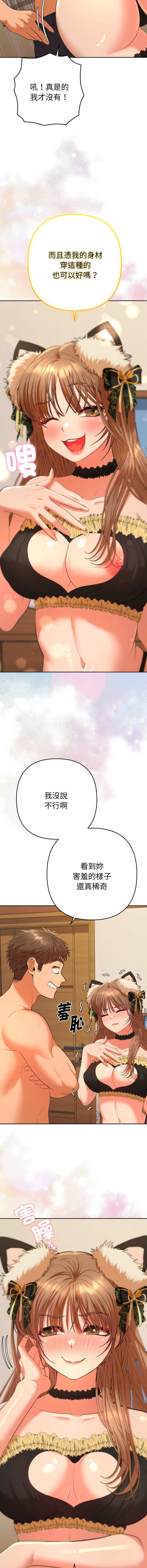 [MOGUMOGU & Seokji]  全员交往中 | 全員交往中 | 她们教会我的事 | 她們教會我的事 1-45 [Chinese] [Ongoing] - Page 475