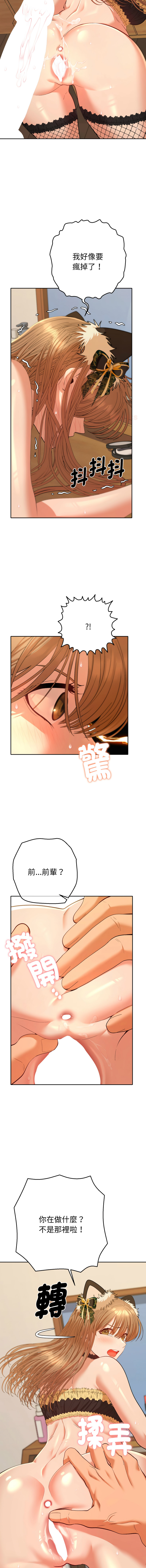 [MOGUMOGU & Seokji]  全员交往中 | 全員交往中 | 她们教会我的事 | 她們教會我的事 1-45 [Chinese] [Ongoing] - Page 481