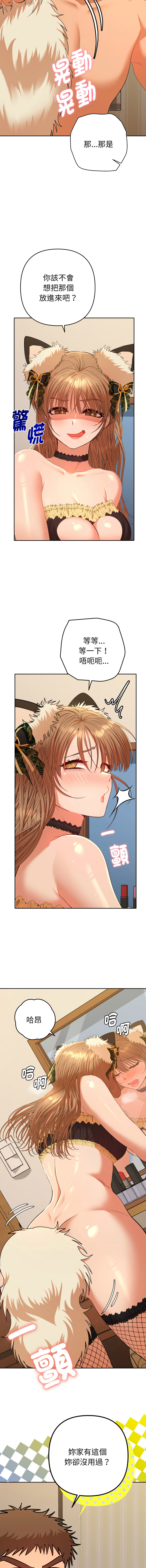 [MOGUMOGU & Seokji]  全员交往中 | 全員交往中 | 她们教会我的事 | 她們教會我的事 1-45 [Chinese] [Ongoing] - Page 483