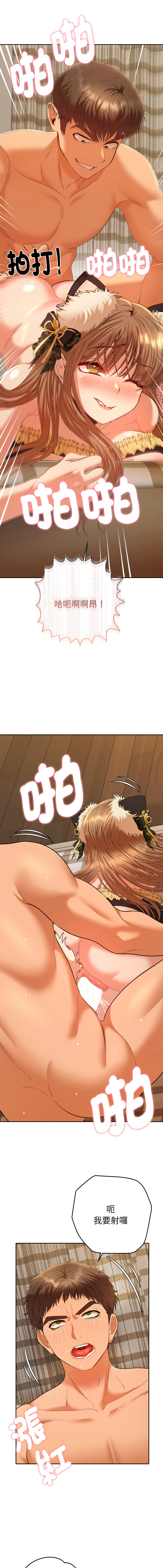 [MOGUMOGU & Seokji]  全员交往中 | 全員交往中 | 她们教会我的事 | 她們教會我的事 1-45 [Chinese] [Ongoing] - Page 495