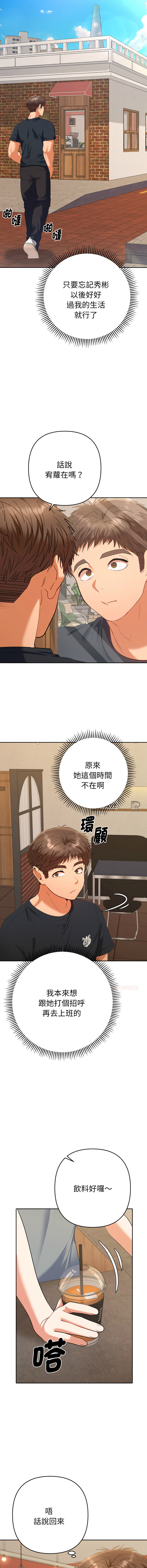 [MOGUMOGU & Seokji]  全员交往中 | 全員交往中 | 她们教会我的事 | 她們教會我的事 1-45 [Chinese] [Ongoing] - Page 502