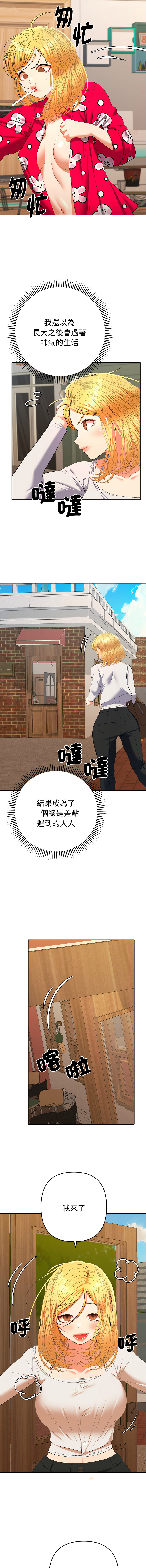 [MOGUMOGU & Seokji]  全员交往中 | 全員交往中 | 她们教会我的事 | 她們教會我的事 1-45 [Chinese] [Ongoing] - Page 505