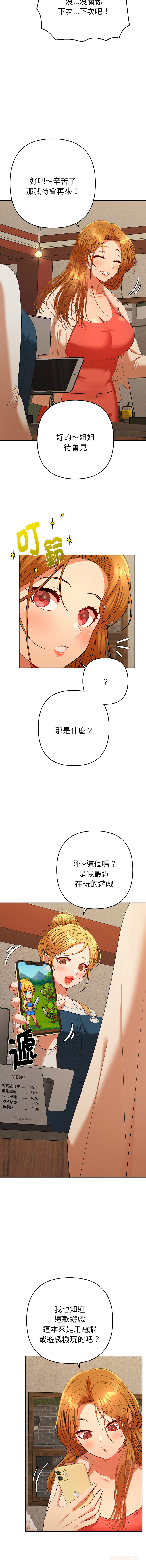 [MOGUMOGU & Seokji]  全员交往中 | 全員交往中 | 她们教会我的事 | 她們教會我的事 1-45 [Chinese] [Ongoing] - Page 512