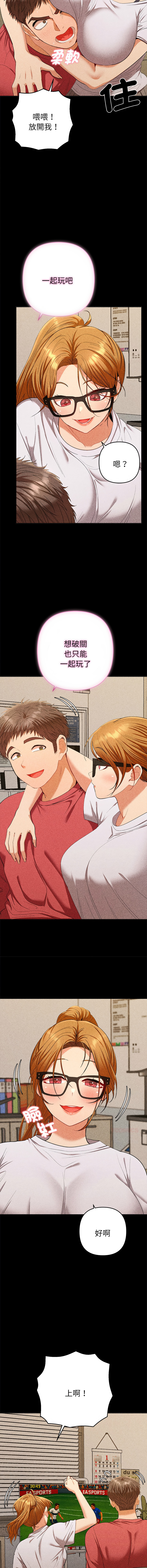 [MOGUMOGU & Seokji]  全员交往中 | 全員交往中 | 她们教会我的事 | 她們教會我的事 1-45 [Chinese] [Ongoing] - Page 515