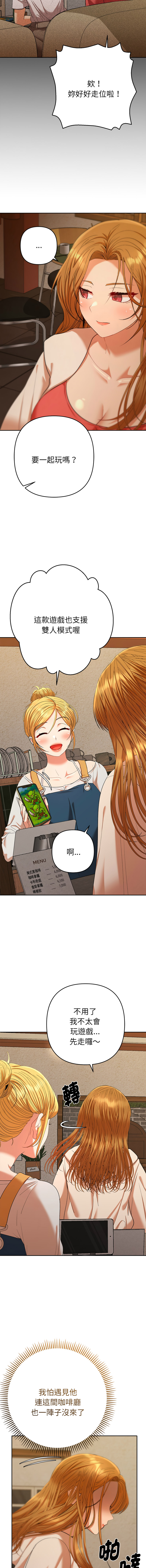 [MOGUMOGU & Seokji]  全员交往中 | 全員交往中 | 她们教会我的事 | 她們教會我的事 1-45 [Chinese] [Ongoing] - Page 516