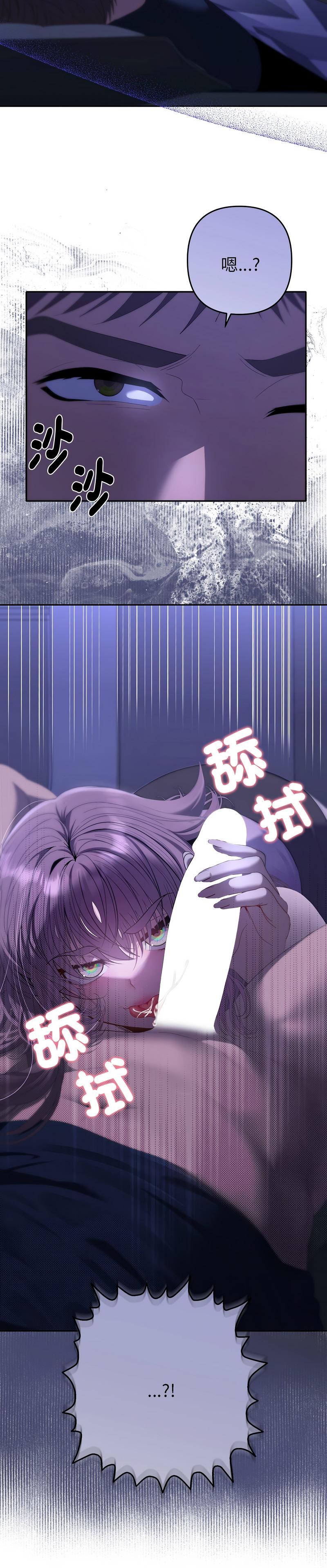 [MOGUMOGU & Seokji]  全员交往中 | 全員交往中 | 她们教会我的事 | 她們教會我的事 1-45 [Chinese] [Ongoing] - Page 541