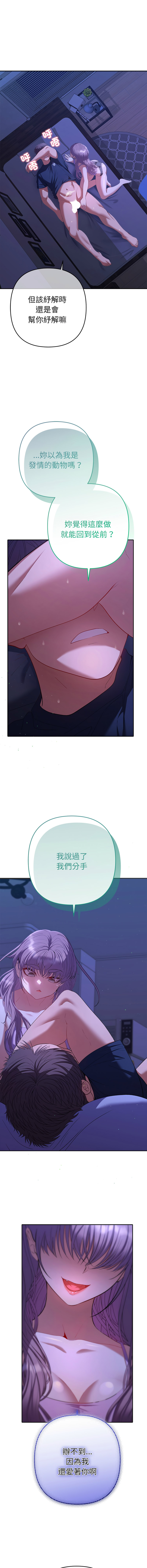 [MOGUMOGU & Seokji]  全员交往中 | 全員交往中 | 她们教会我的事 | 她們教會我的事 1-45 [Chinese] [Ongoing] - Page 548