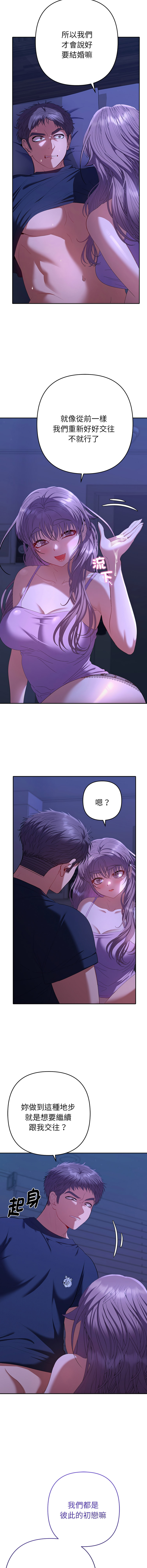 [MOGUMOGU & Seokji]  全员交往中 | 全員交往中 | 她们教会我的事 | 她們教會我的事 1-45 [Chinese] [Ongoing] - Page 549