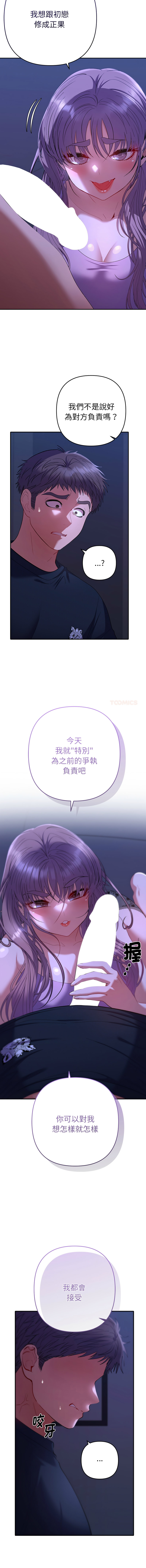[MOGUMOGU & Seokji]  全员交往中 | 全員交往中 | 她们教会我的事 | 她們教會我的事 1-45 [Chinese] [Ongoing] - Page 550