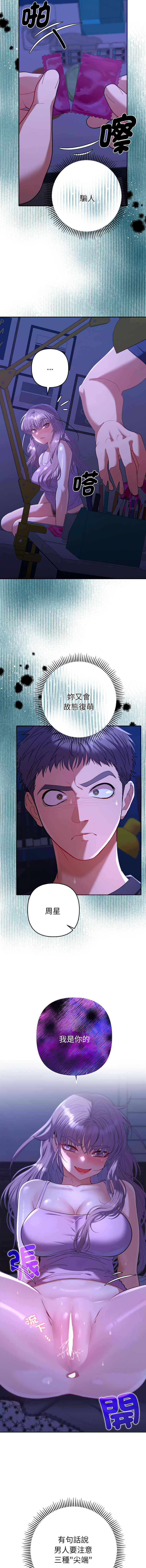 [MOGUMOGU & Seokji]  全员交往中 | 全員交往中 | 她们教会我的事 | 她們教會我的事 1-45 [Chinese] [Ongoing] - Page 555