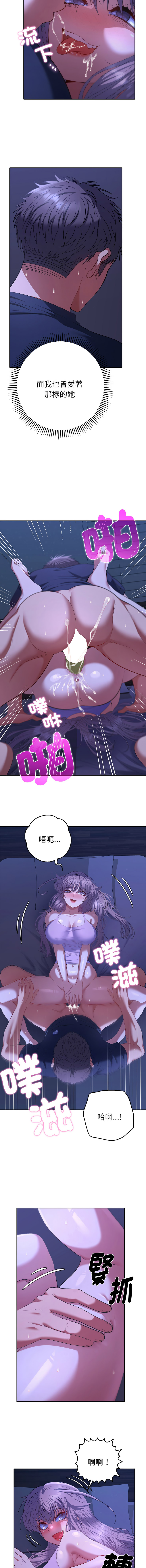 [MOGUMOGU & Seokji]  全员交往中 | 全員交往中 | 她们教会我的事 | 她們教會我的事 1-45 [Chinese] [Ongoing] - Page 563