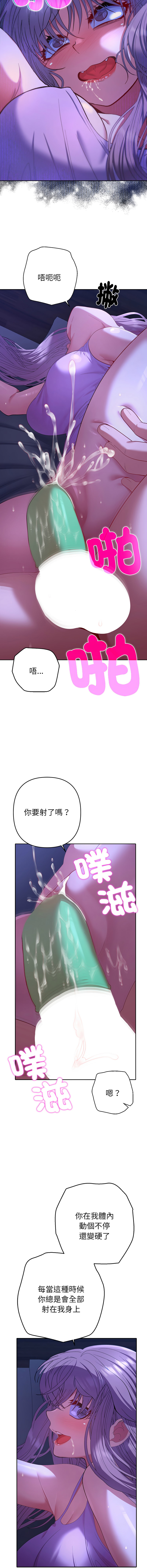 [MOGUMOGU & Seokji]  全员交往中 | 全員交往中 | 她们教会我的事 | 她們教會我的事 1-45 [Chinese] [Ongoing] - Page 565