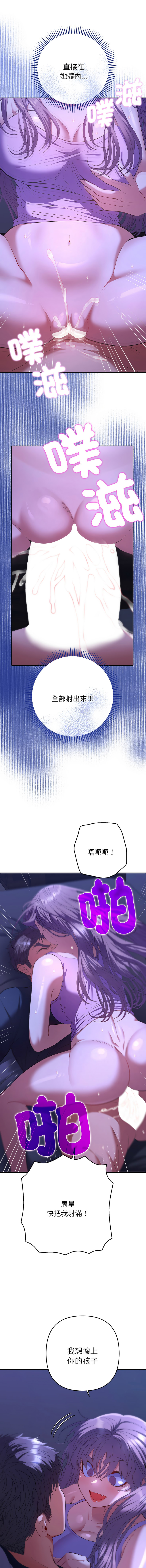 [MOGUMOGU & Seokji]  全员交往中 | 全員交往中 | 她们教会我的事 | 她們教會我的事 1-45 [Chinese] [Ongoing] - Page 576