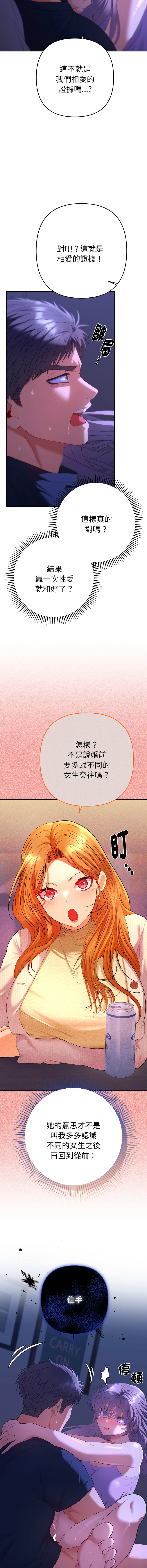 [MOGUMOGU & Seokji]  全员交往中 | 全員交往中 | 她们教会我的事 | 她們教會我的事 1-45 [Chinese] [Ongoing] - Page 577