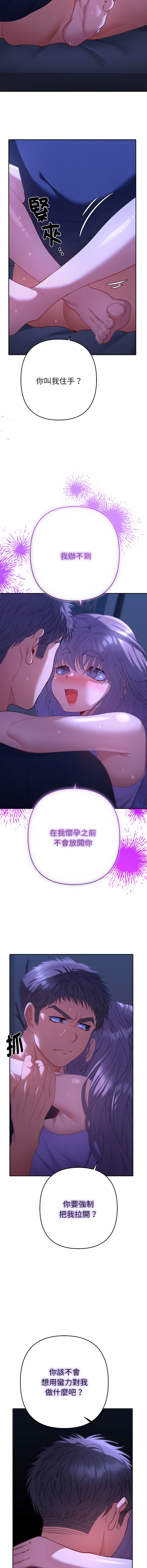 [MOGUMOGU & Seokji]  全员交往中 | 全員交往中 | 她们教会我的事 | 她們教會我的事 1-45 [Chinese] [Ongoing] - Page 578