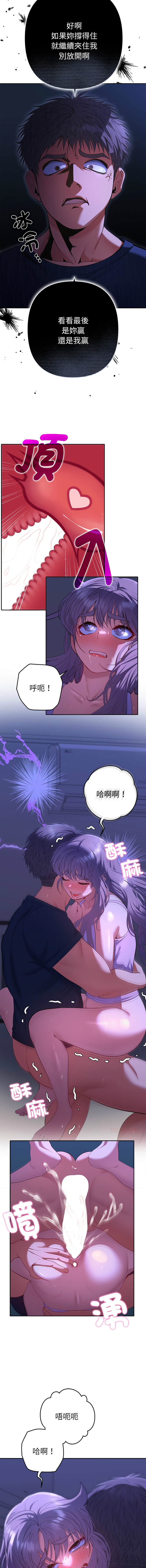 [MOGUMOGU & Seokji]  全员交往中 | 全員交往中 | 她们教会我的事 | 她們教會我的事 1-45 [Chinese] [Ongoing] - Page 580