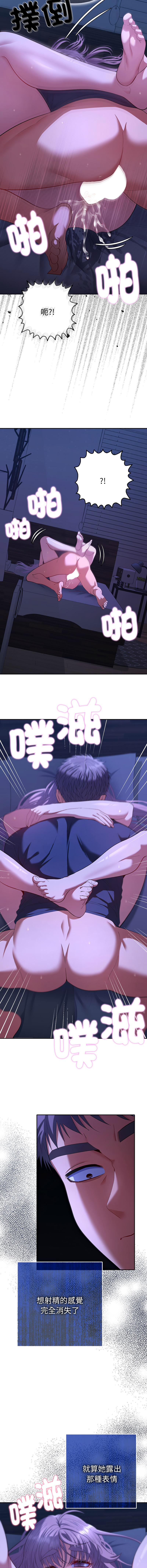 [MOGUMOGU & Seokji]  全员交往中 | 全員交往中 | 她们教会我的事 | 她們教會我的事 1-45 [Chinese] [Ongoing] - Page 582