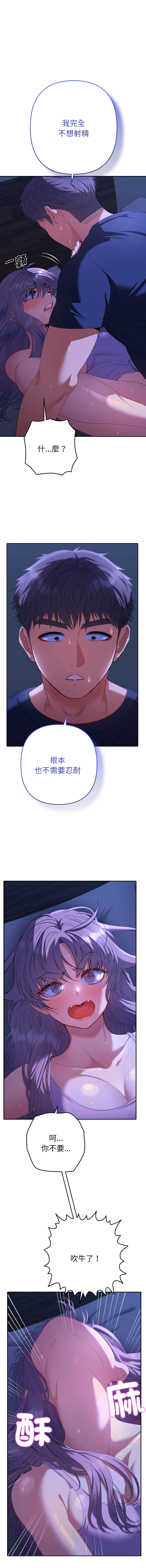 [MOGUMOGU & Seokji]  全员交往中 | 全員交往中 | 她们教会我的事 | 她們教會我的事 1-45 [Chinese] [Ongoing] - Page 584