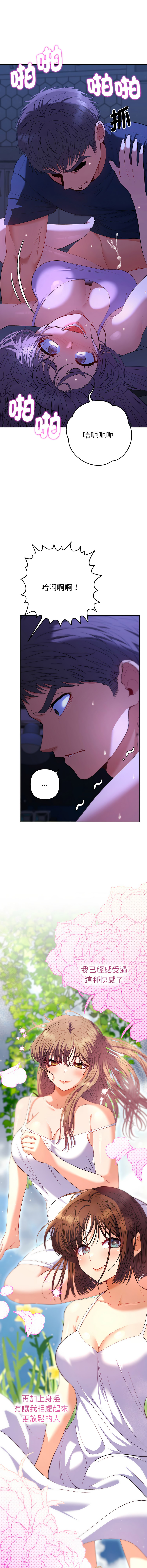 [MOGUMOGU & Seokji]  全员交往中 | 全員交往中 | 她们教会我的事 | 她們教會我的事 1-45 [Chinese] [Ongoing] - Page 585