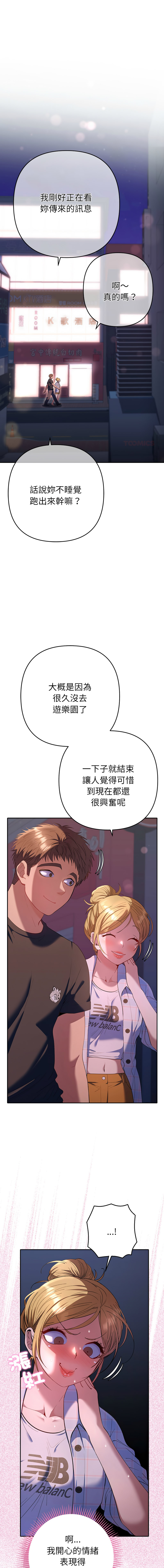 [MOGUMOGU & Seokji]  全员交往中 | 全員交往中 | 她们教会我的事 | 她們教會我的事 1-45 [Chinese] [Ongoing] - Page 591