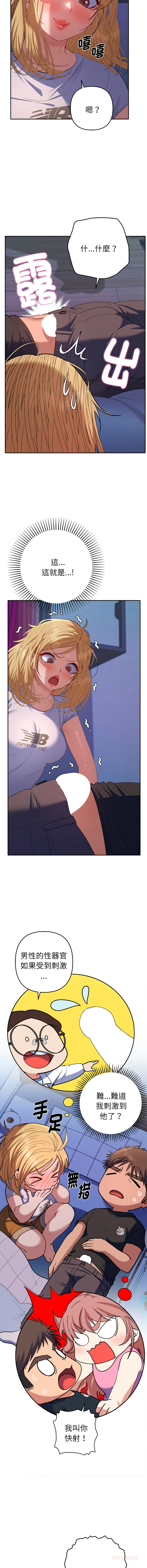 [MOGUMOGU & Seokji]  全员交往中 | 全員交往中 | 她们教会我的事 | 她們教會我的事 1-45 [Chinese] [Ongoing] - Page 602