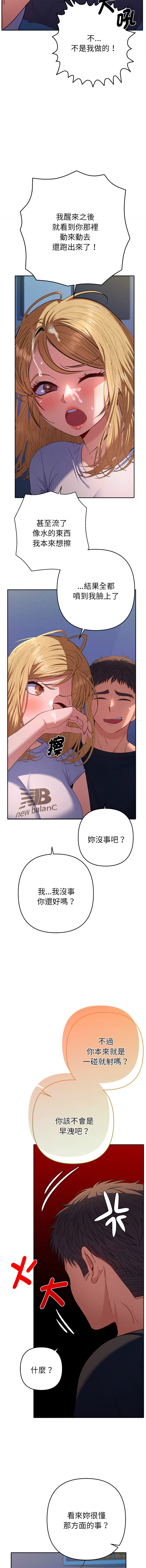 [MOGUMOGU & Seokji]  全员交往中 | 全員交往中 | 她们教会我的事 | 她們教會我的事 1-45 [Chinese] [Ongoing] - Page 606