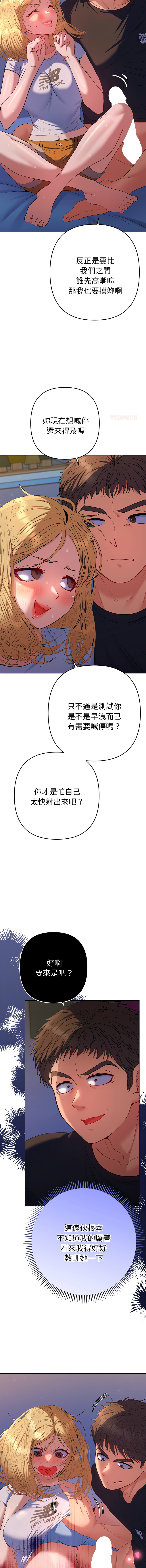 [MOGUMOGU & Seokji]  全员交往中 | 全員交往中 | 她们教会我的事 | 她們教會我的事 1-45 [Chinese] [Ongoing] - Page 612