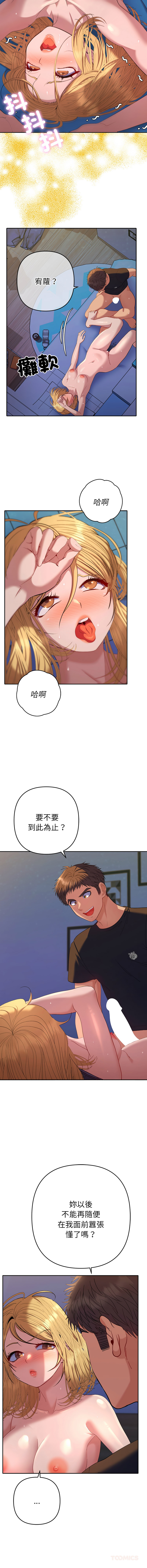 [MOGUMOGU & Seokji]  全员交往中 | 全員交往中 | 她们教会我的事 | 她們教會我的事 1-45 [Chinese] [Ongoing] - Page 620
