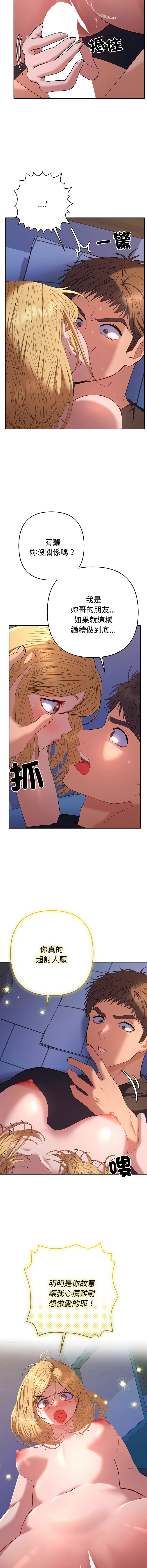 [MOGUMOGU & Seokji]  全员交往中 | 全員交往中 | 她们教会我的事 | 她們教會我的事 1-45 [Chinese] [Ongoing] - Page 622