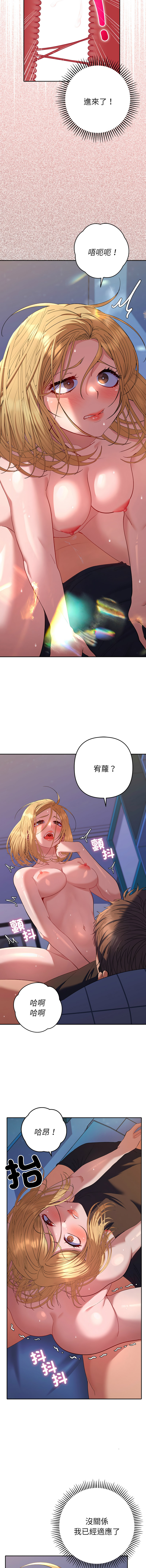 [MOGUMOGU & Seokji]  全员交往中 | 全員交往中 | 她们教会我的事 | 她們教會我的事 1-45 [Chinese] [Ongoing] - Page 628