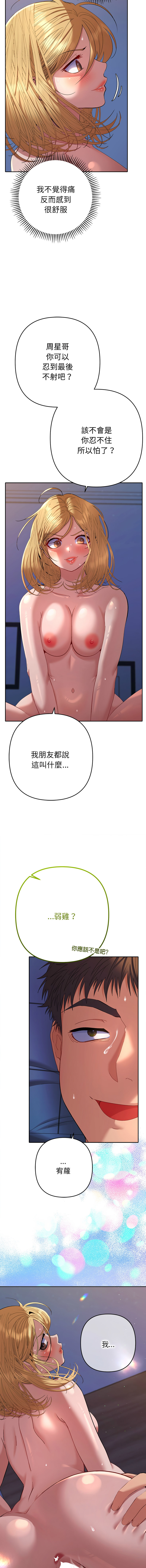 [MOGUMOGU & Seokji]  全员交往中 | 全員交往中 | 她们教会我的事 | 她們教會我的事 1-45 [Chinese] [Ongoing] - Page 629