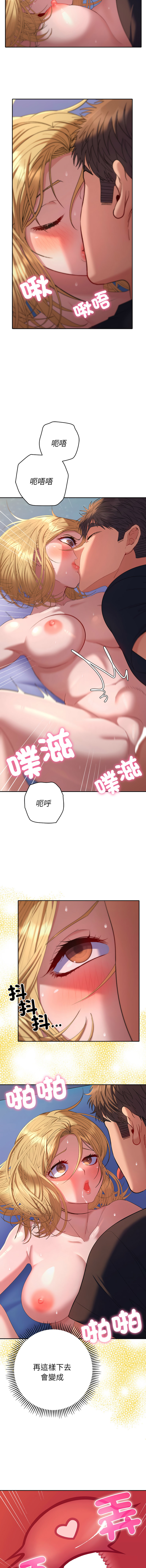 [MOGUMOGU & Seokji]  全员交往中 | 全員交往中 | 她们教会我的事 | 她們教會我的事 1-45 [Chinese] [Ongoing] - Page 638