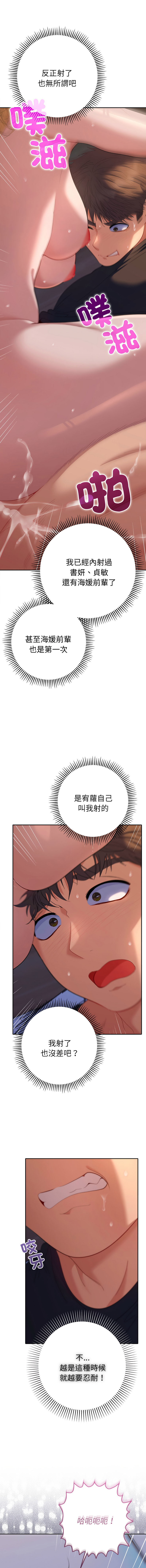 [MOGUMOGU & Seokji]  全员交往中 | 全員交往中 | 她们教会我的事 | 她們教會我的事 1-45 [Chinese] [Ongoing] - Page 648