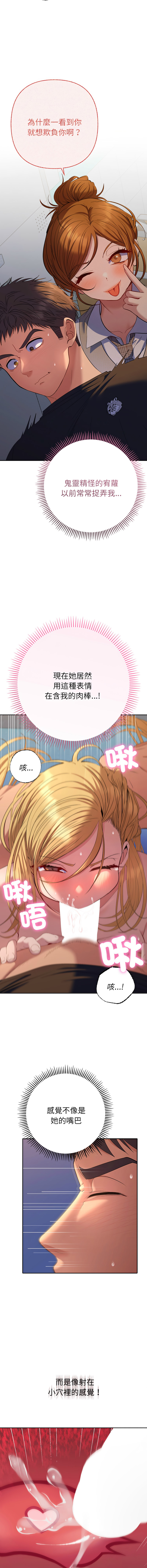 [MOGUMOGU & Seokji]  全员交往中 | 全員交往中 | 她们教会我的事 | 她們教會我的事 1-45 [Chinese] [Ongoing] - Page 657