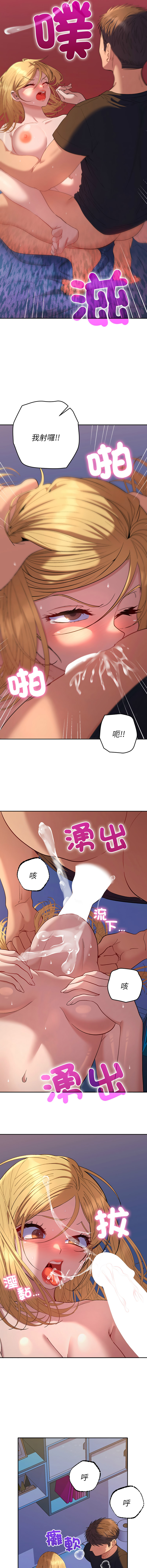 [MOGUMOGU & Seokji]  全员交往中 | 全員交往中 | 她们教会我的事 | 她們教會我的事 1-45 [Chinese] [Ongoing] - Page 658